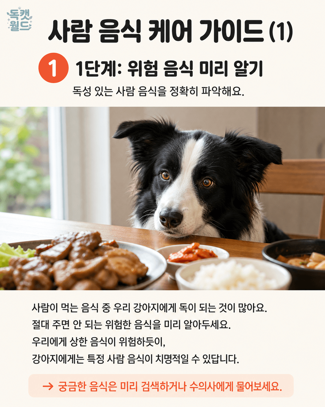 steps 1