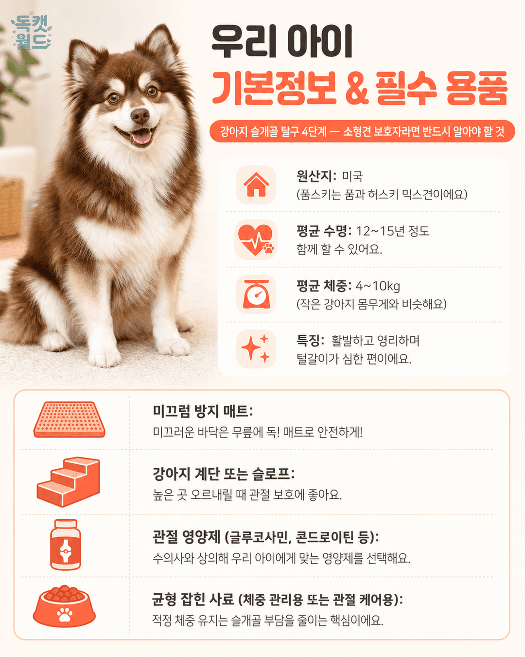 basic info