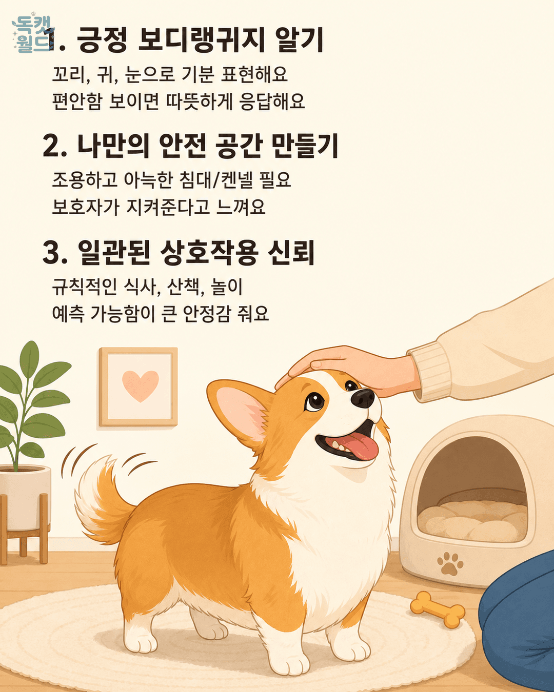 steps 1